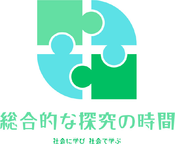 総合探求