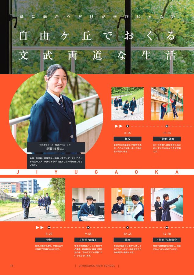 自由ケ丘高等学校 ２０２２年度受験用/英俊社（単行本） 自由ケ丘高等学校 2023年度受験用 (高校別入試対策シリーズ 404