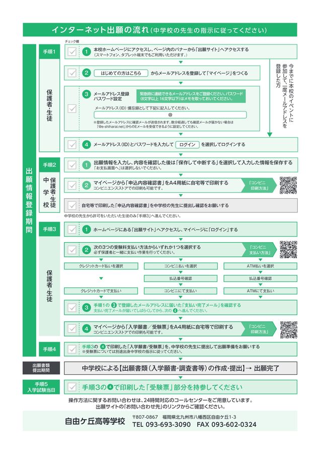 自由ケ丘高等学校 ２０２２年度受験用/英俊社（単行本） 自由ケ丘高等学校 入学試験問題集 2025年春受験用 (プリント形式