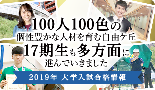平成30年 大学入試合格情報