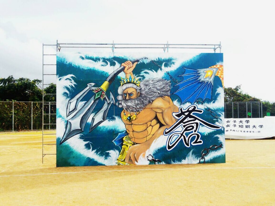 自由ケ丘高等学校 体育祭 無事終了