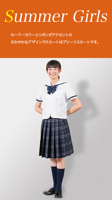女子冬服