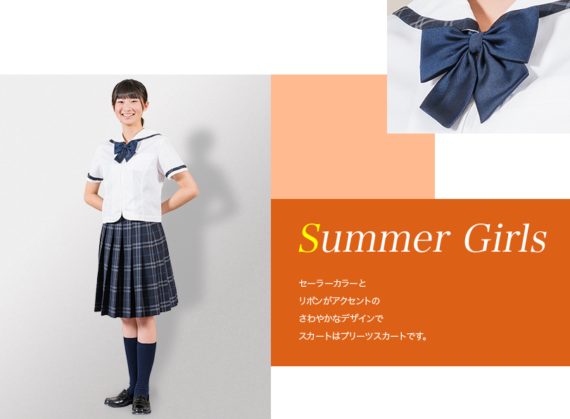 女子冬服