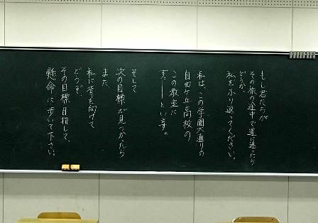 自由ケ丘高等学校 第１５期生のキセキ 感動の卒業式 １５期生巣立つ