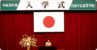 年間行事4月