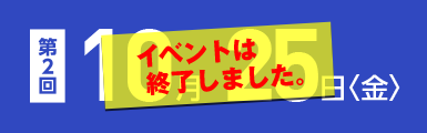第二回