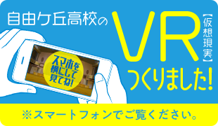 VRつくりました