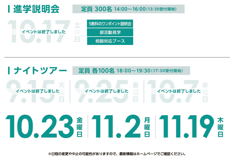 2020年イベント情報