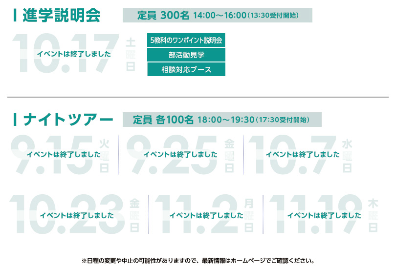 2020年イベント情報
