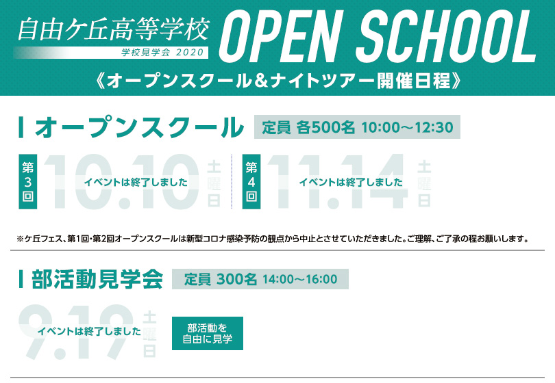 2020年イベント情報