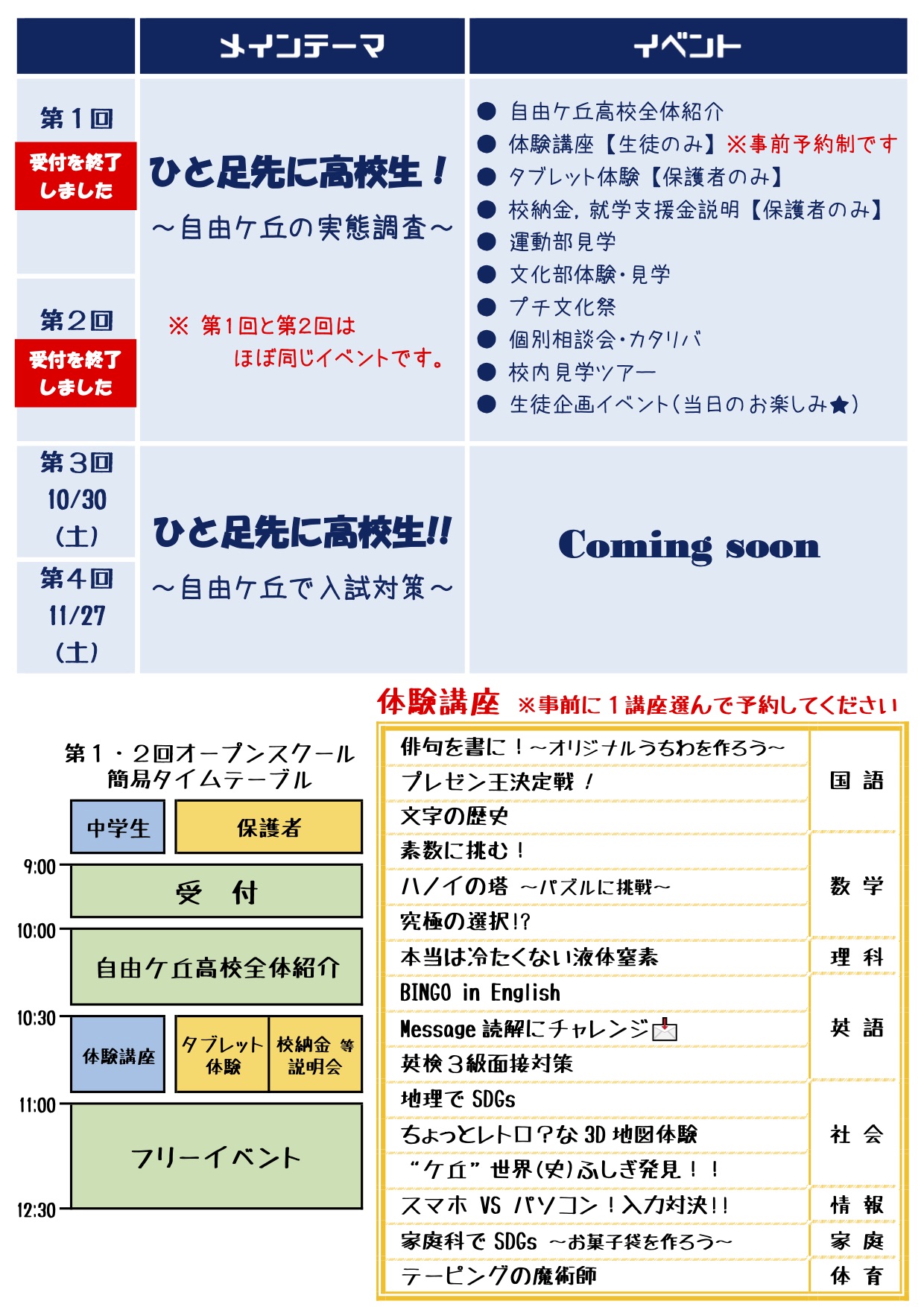 2021年イベント情報