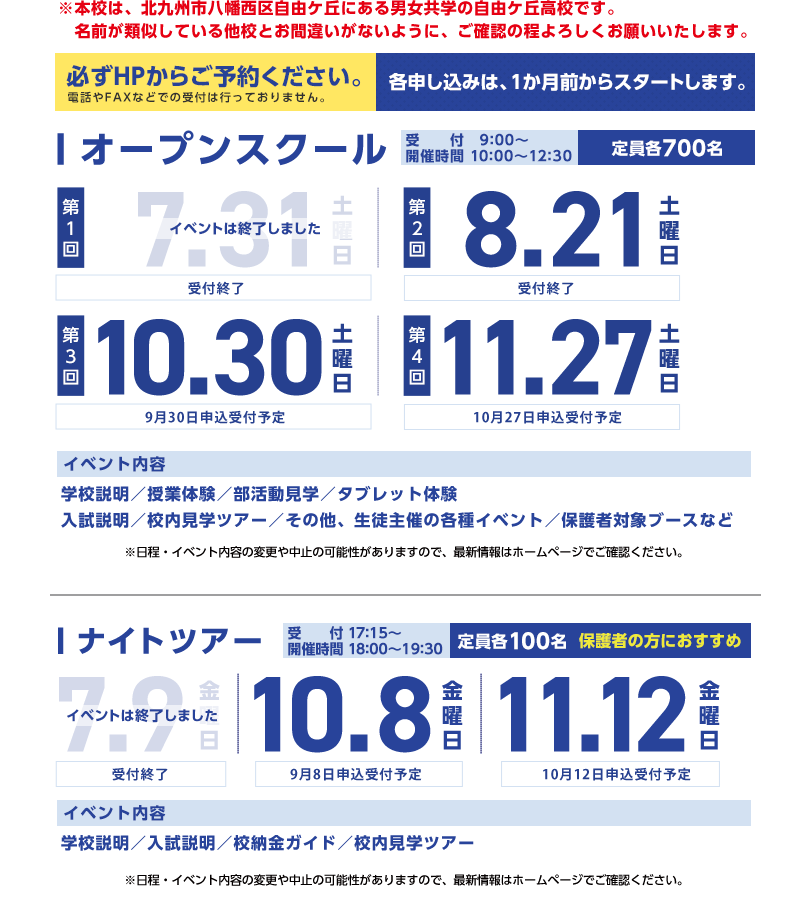2021年イベント情報