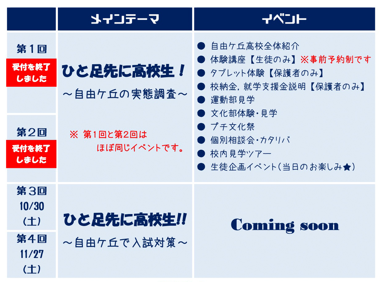 2021年イベント情報