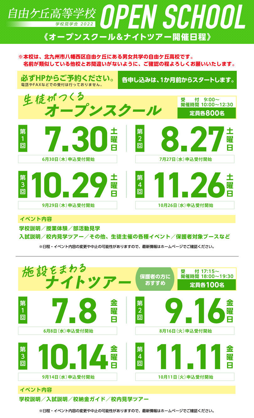 2022年イベント情報
