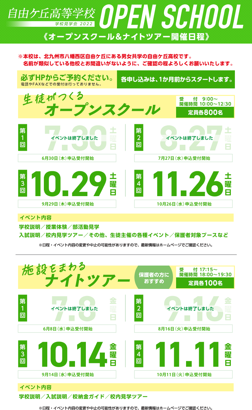 2022年イベント情報