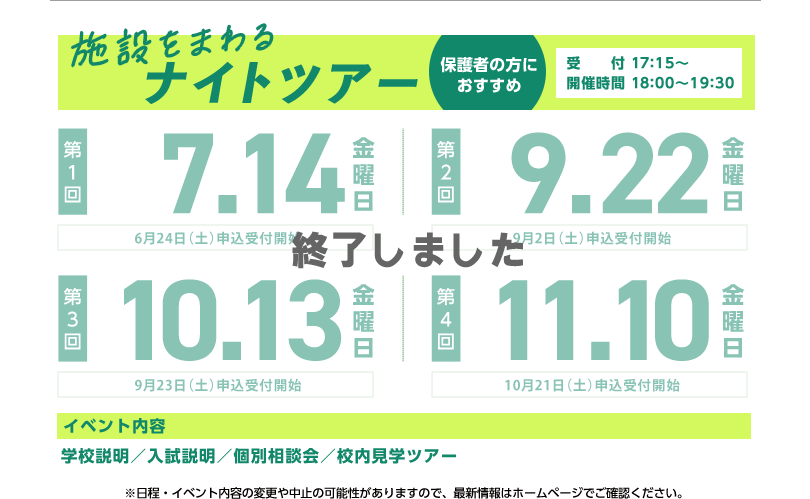 2023年イベント情報